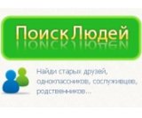 Poisklyudei.com